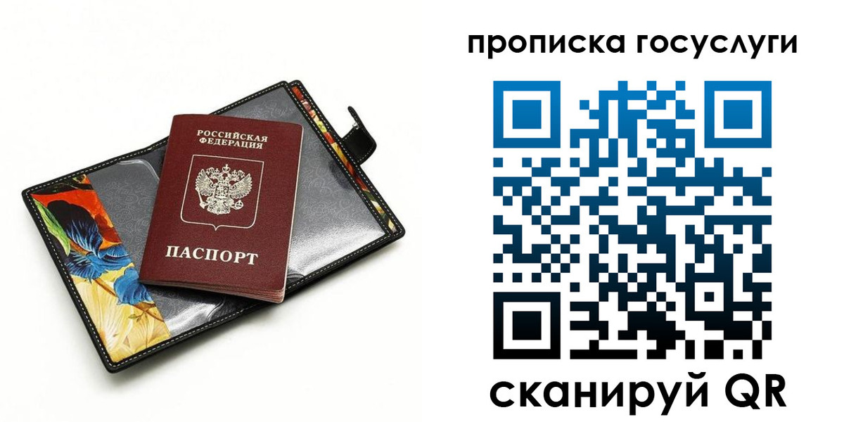 временная прописка в Сольцах