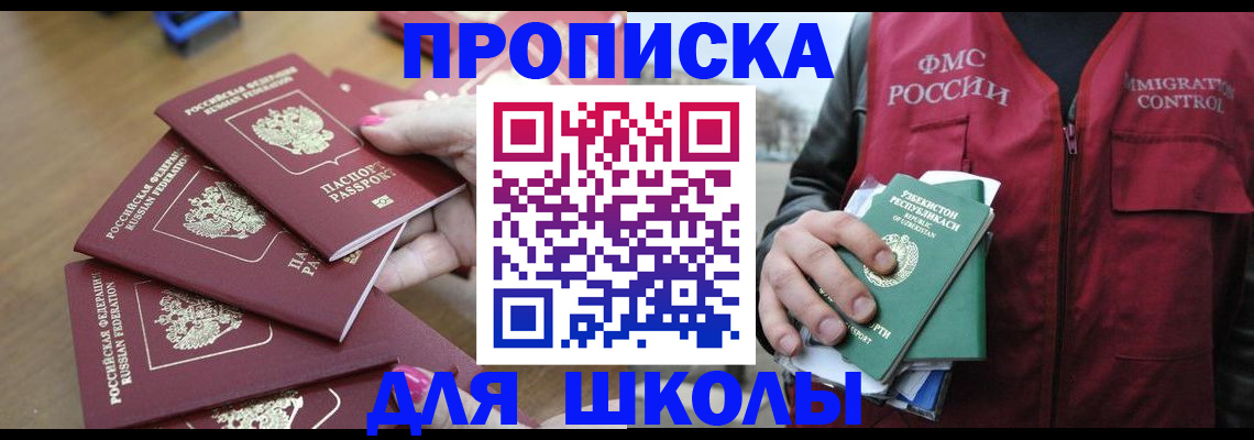 временная регистрация в квартире в Сольцах