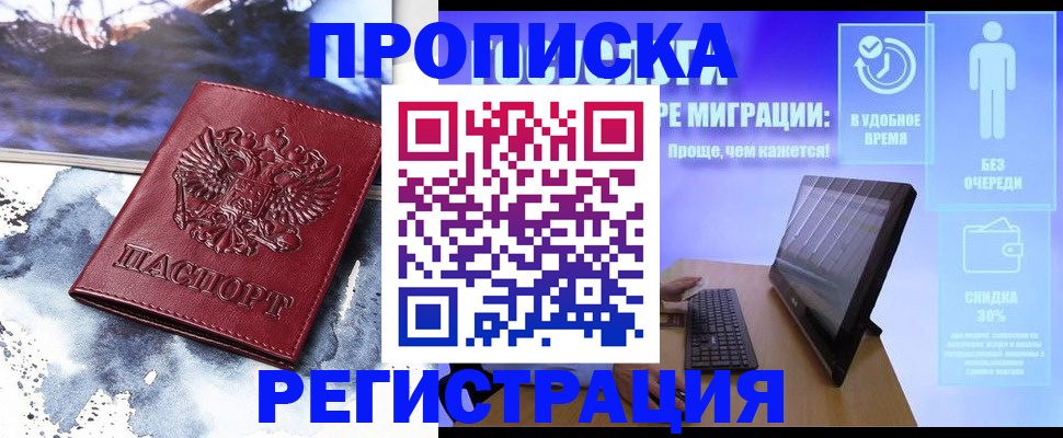 временная регистрация для школы в Сольцах
