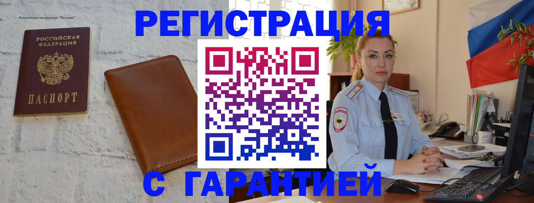 временная прописка в Сольцах