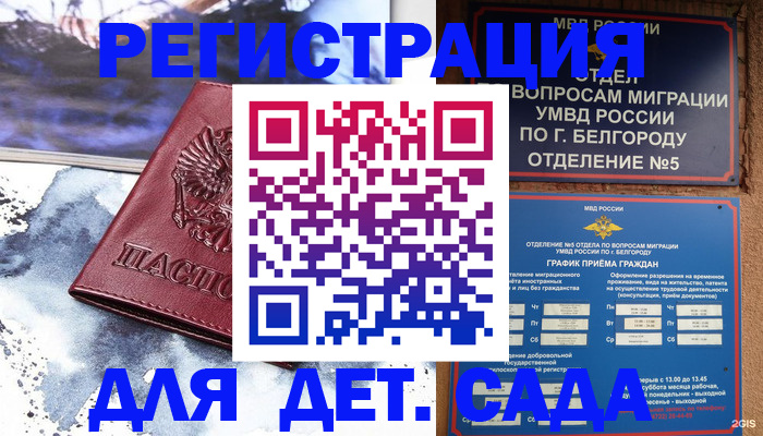 прописка поиск в Сольцах